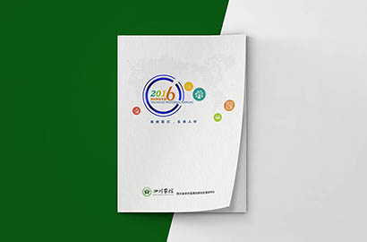 彭山县画册设计：以场景为媒，打造城市体验的全新入口